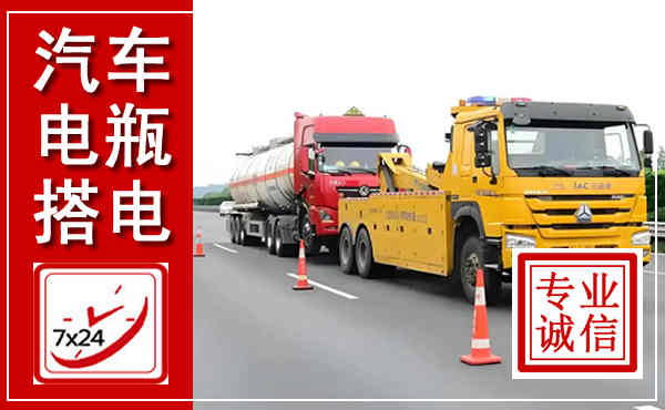 禄丰吊车,汽车救援吊车电话