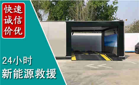 禄丰新能源汽车救援场景与案例