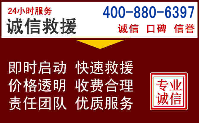 禄丰汽车救援 禄丰汽车救援
