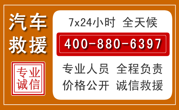 禄丰汽车救援电话.jpg