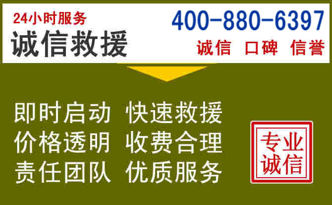 禄丰汽车救援电话