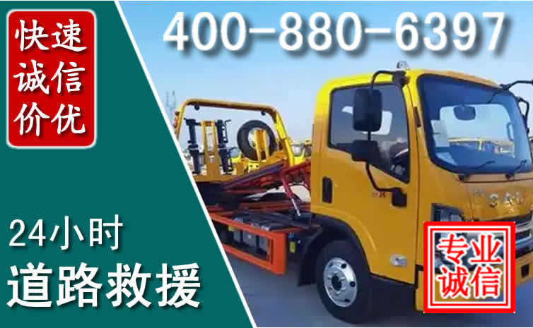 禄丰道路救援电话