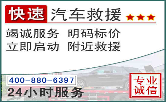 禄丰长春拖车电话