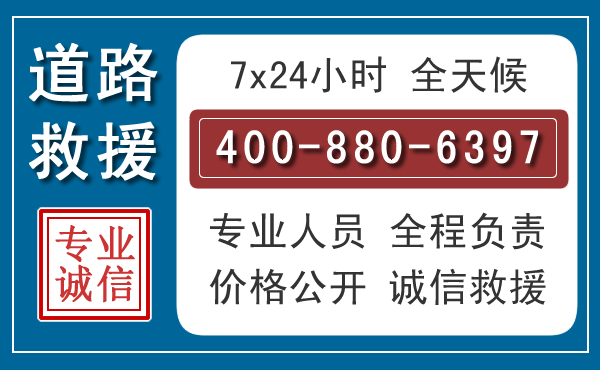 禄丰长春拖车电话