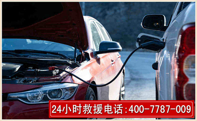 禄丰汽车电瓶搭电救援电话